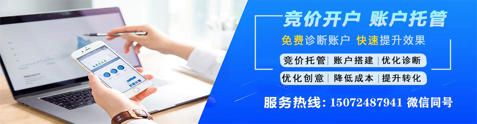 梅县百度推广竞价